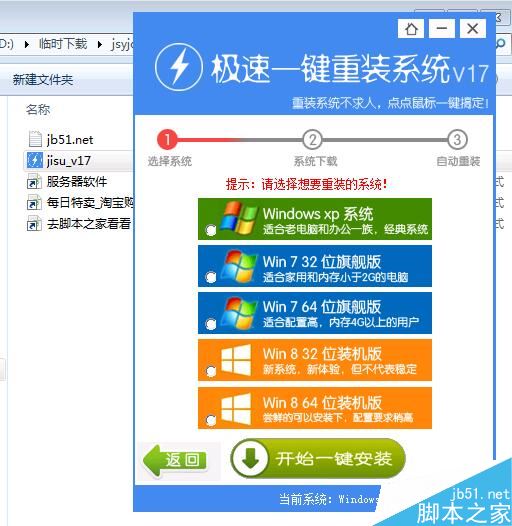 重裝系統(tǒng)軟件哪個好 最簡單的重裝系統(tǒng)使用教程