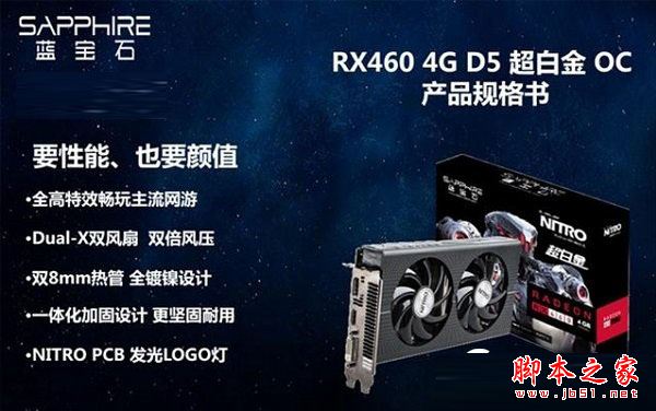 暢玩英雄聯(lián)盟 2500元左右奔騰G4560配RX460獨(dú)顯主機(jī)電腦配置推薦