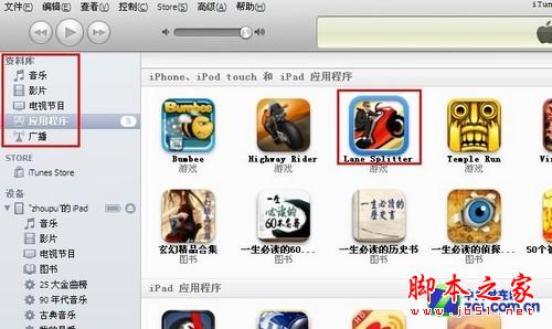 關于iTunes!困擾小白蘋果用戶四大問題 