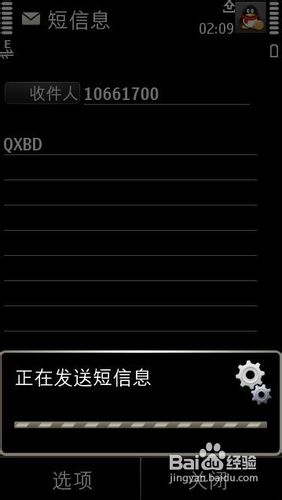 QQ怎樣綁定手機點亮圖標和怎樣解除綁定