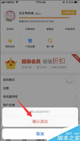 百度云出現(xiàn)未知錯誤怎么辦？百度云提示未知錯誤的解決方法