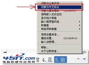 如何打出頓號(hào)