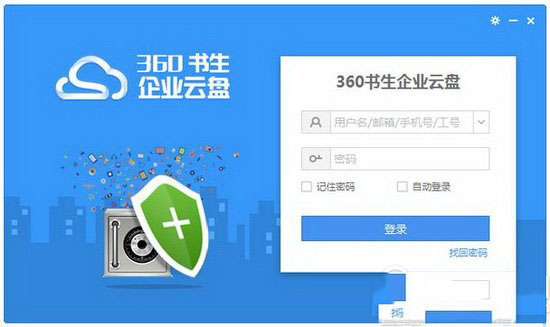 360企業(yè)云盤怎么申請(qǐng)和收費(fèi) 360企業(yè)云盤怎么開(kāi)通