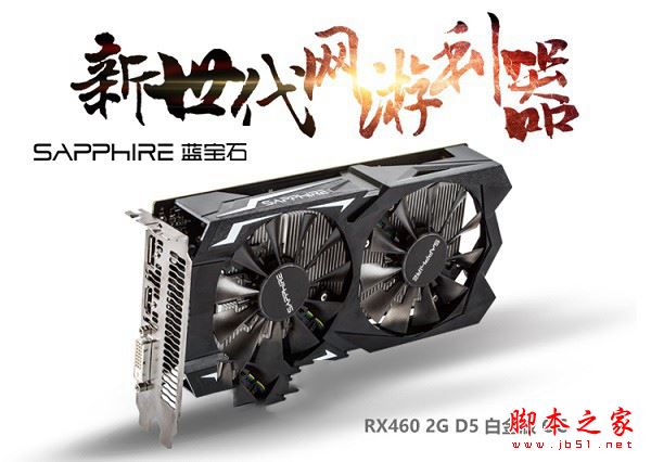 AMD870K配RX460怎么樣？3000元AMD870K/RX460四核獨顯配置推薦