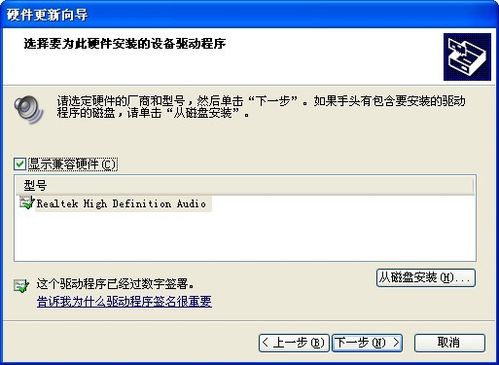 怎樣重裝聲卡驅(qū)動