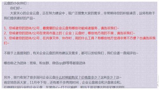 360企業(yè)云盤怎么申請(qǐng)和收費(fèi) 360企業(yè)云盤怎么開(kāi)通1