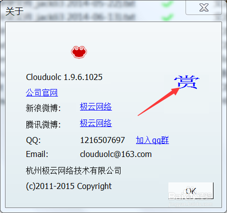 最獨(dú)特好用的實(shí)時(shí)文件同步軟件--端端Clouduolc
