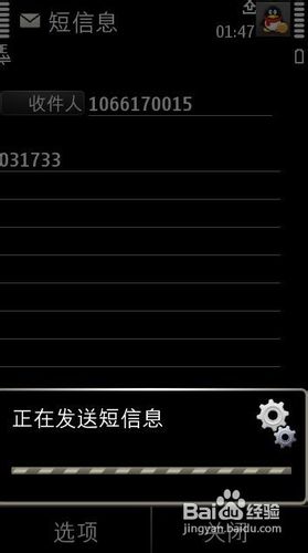 QQ怎樣綁定手機點亮圖標和怎樣解除綁定