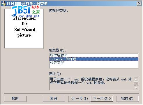 用vb制作安裝程序