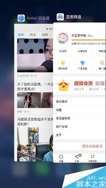 百度云出現(xiàn)未知錯誤怎么辦？百度云提示未知錯誤的解決方法