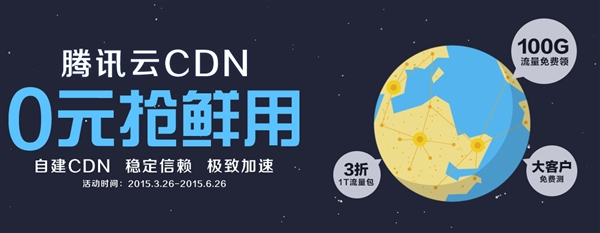 UPYUN宣布CDN史上最大幅度降價！0.29元/GB
