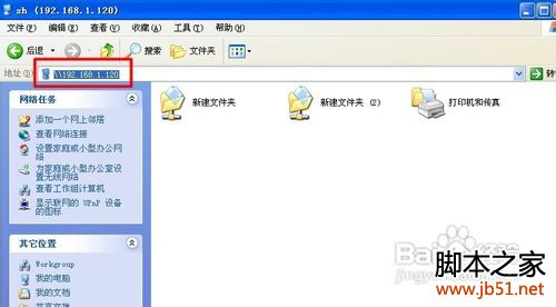 怎么查看電腦上的共享文件