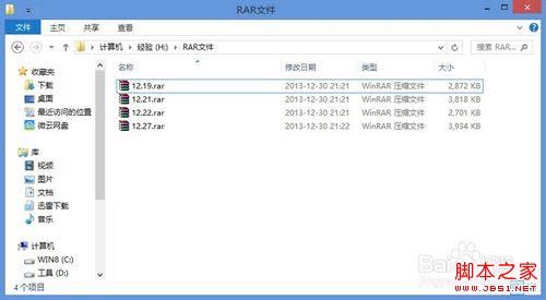 如何讓W(xué)inRAR啟動(dòng)到自定義的文件夾