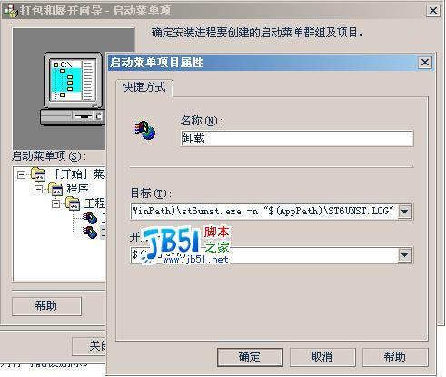 用vb制作安裝程序