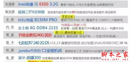 網(wǎng)購組裝電腦防坑掃盲:DIY裝機小白必看網(wǎng)購電腦組裝機4大陷阱