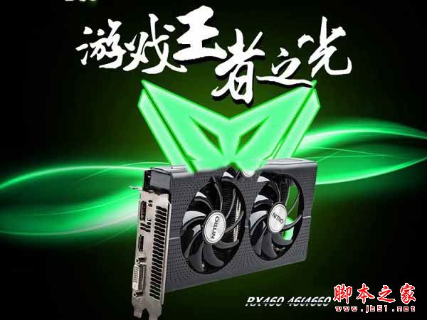 2017親民高性價(jià)比 七代奔騰G4560配RX460電腦配置推薦