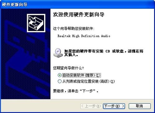 怎樣重裝聲卡驅(qū)動