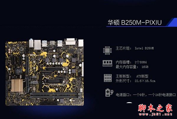 實(shí)惠網(wǎng)購(gòu)裝機(jī) 4199元新平臺(tái)i5-7500配GTX1060電腦主機(jī)配置推薦
