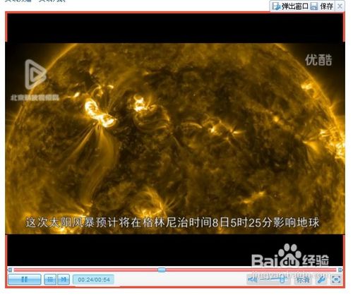怎樣用QQ截取動態圖片