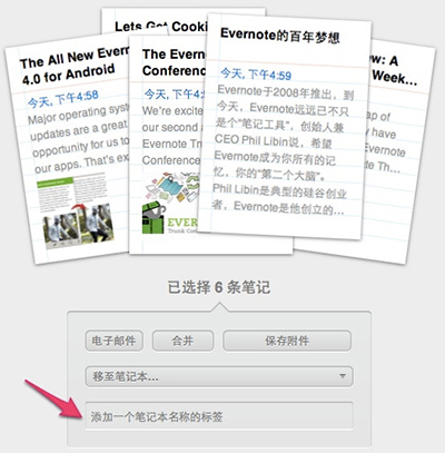 從Evernote將數據遷移到印象筆記的圖文步驟