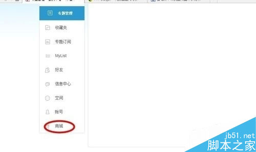 嗶哩嗶哩會員如何購買邀請碼