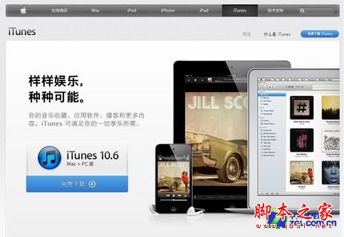 關于iTunes!困擾小白蘋果用戶四大問題 