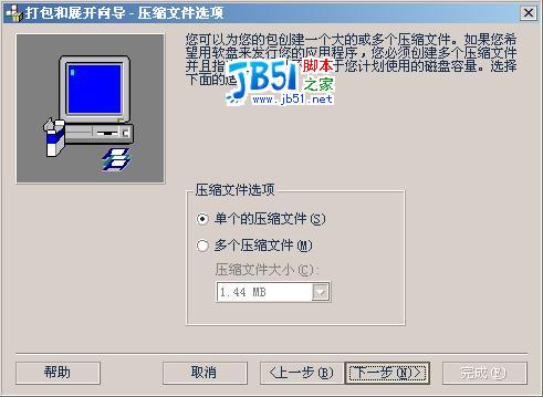 用vb制作安裝程序