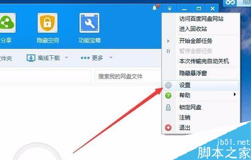 我的電腦中的百度網盤圖標怎么刪除？百度網盤盤符刪除方法