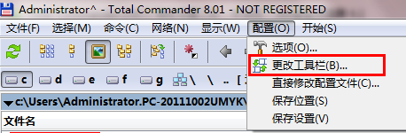 選擇更改工具欄