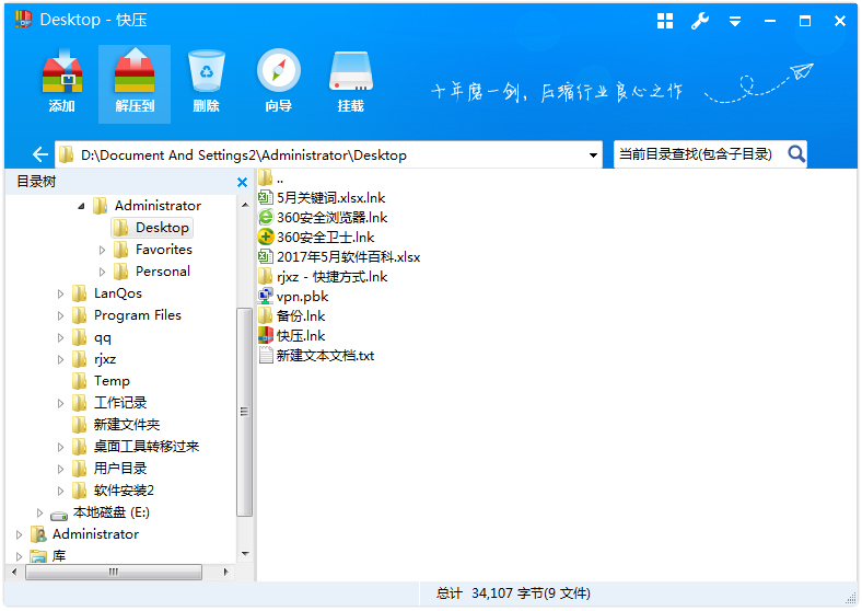 壓縮軟件哪個(gè)好？常用的壓縮軟件有哪些？