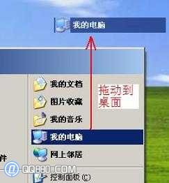 我的電腦沒有了