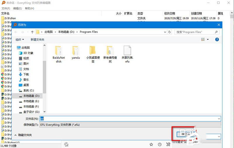 Everything怎么快速搜索文件夾內(nèi)容？