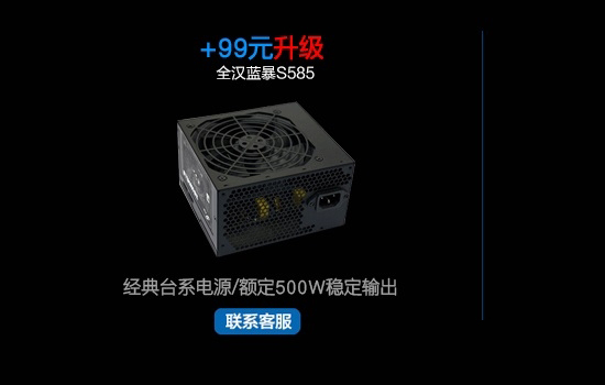 實(shí)惠網(wǎng)購(gòu)裝機(jī) 4199元新平臺(tái)i5-7500配GTX1060電腦主機(jī)配置推薦