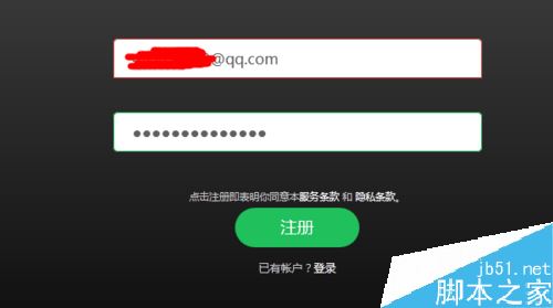 印象筆記怎么注冊？印象筆記注冊教程