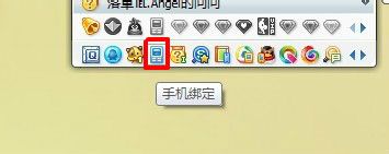 QQ怎樣綁定手機點亮圖標和怎樣解除綁定