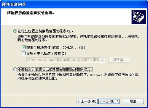 怎樣重裝聲卡驅(qū)動