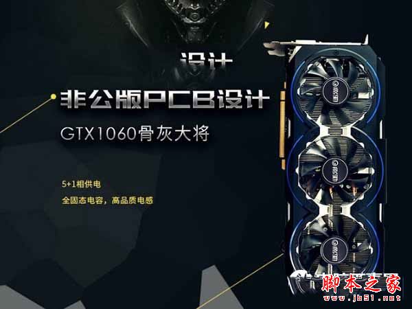 2017全能娛樂(lè)配置 6000元i5-7500配GTX1060游戲電腦配置推薦