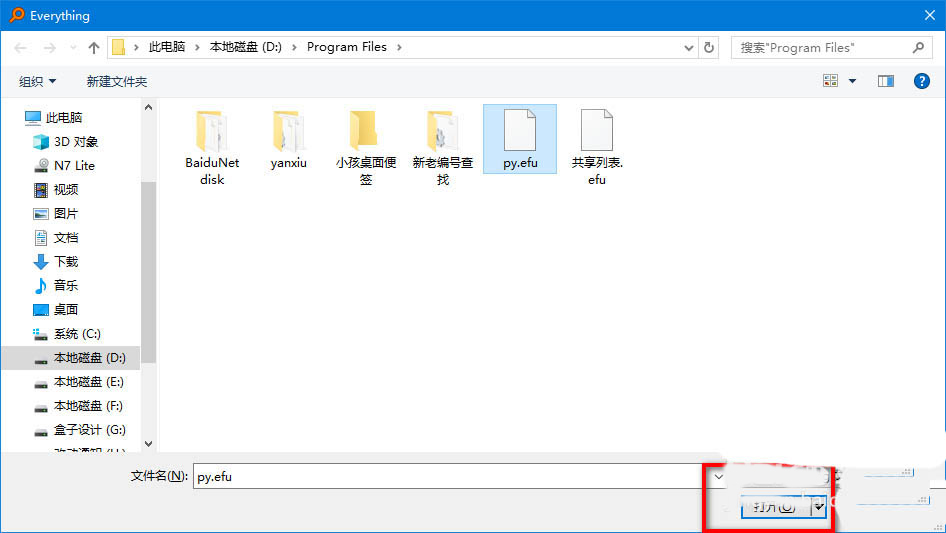 Everything怎么快速搜索文件夾內(nèi)容？