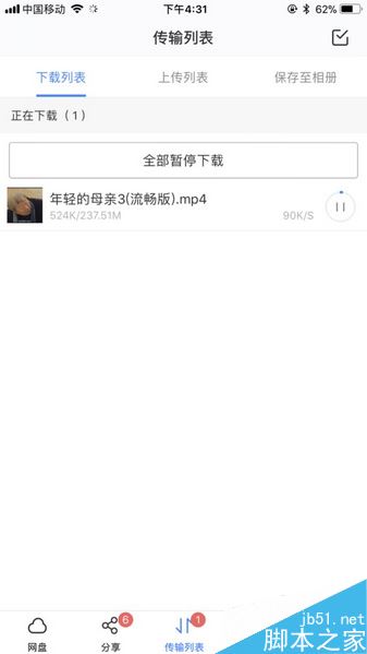 百度云出現(xiàn)未知錯誤怎么辦？百度云提示未知錯誤的解決方法