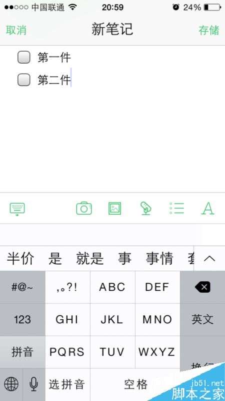 印象筆記怎么添加待辦事項？印象筆記添加待辦事項方法