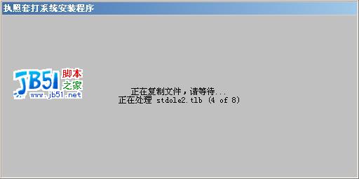 用vb制作安裝程序
