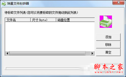 文件粉碎工具哪個好？文件粉碎之后文件還可以恢復嗎？