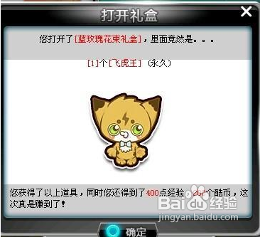 qq飛車開飛虎王技巧