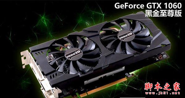 6000元i7-7700配GTX1060游戲電腦配置清單推薦
