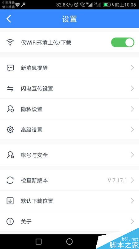 百度網(wǎng)盤密碼鎖如何設置？百度網(wǎng)盤密碼鎖設置教程
