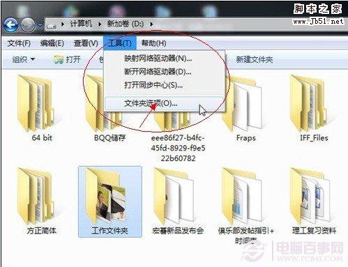 設(shè)置將隱藏的文件顯示出來