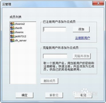 最獨(dú)特好用的實(shí)時(shí)文件同步軟件--端端Clouduolc