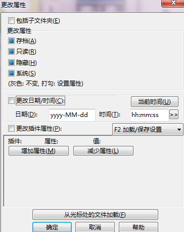 修改屬性