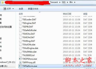 txplatform.exe是什么進程