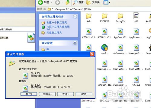 怎么通過qq查找ip
